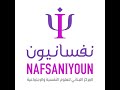 Meet nafsaniyoun team 2021