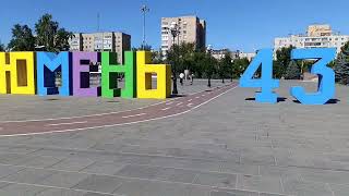 Walking Through Tyumen, Siberia Streets, Architecture Urban Life