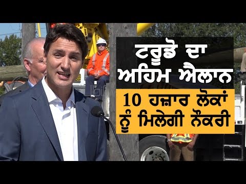 Justin Trudeau ਦਾ ਅਹਿਮ ਐਲਾਨ || TV Punjab