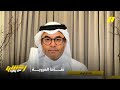 أكشن مع وليد محمد الشيخ قرار مركز التحكيم تأخر والنصر كأنك يابو زيد ماغزيت 