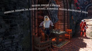 Работа над новой озвучкой мода на компаньона Кэриалинда Принца Талморского с FRONDA