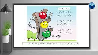 AJK GK Grade Nursery Lesson 15 Title Ehtiyatee Page 41