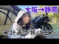 【さむい】自由すぎる女の行き当たりばったりソロキャンプ