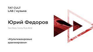 [ПРЯМАЯ ТРАНСЛЯЦИЯ] Илья Барамия «Программист как новый композитор»