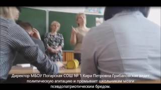 Политическая агитация в российской школе, промывка мозгов школьникам
