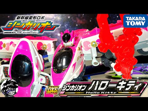 新幹線変形ロボ シンカリオン DXSシンカリオンハローキティ シンカリオンモード編 | Shinkansen Henkei Robo Shinkalion Hello Kitty