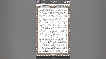 #الورد #اليومي #سورة_النحل #تجويد #تجويد_القرآن_الكريم #دويتو #راحة_نفسية #تيك_توك
