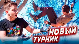 Сделали НОВЫЙ ТУРНИК ?! Мощная воркаут тренировка