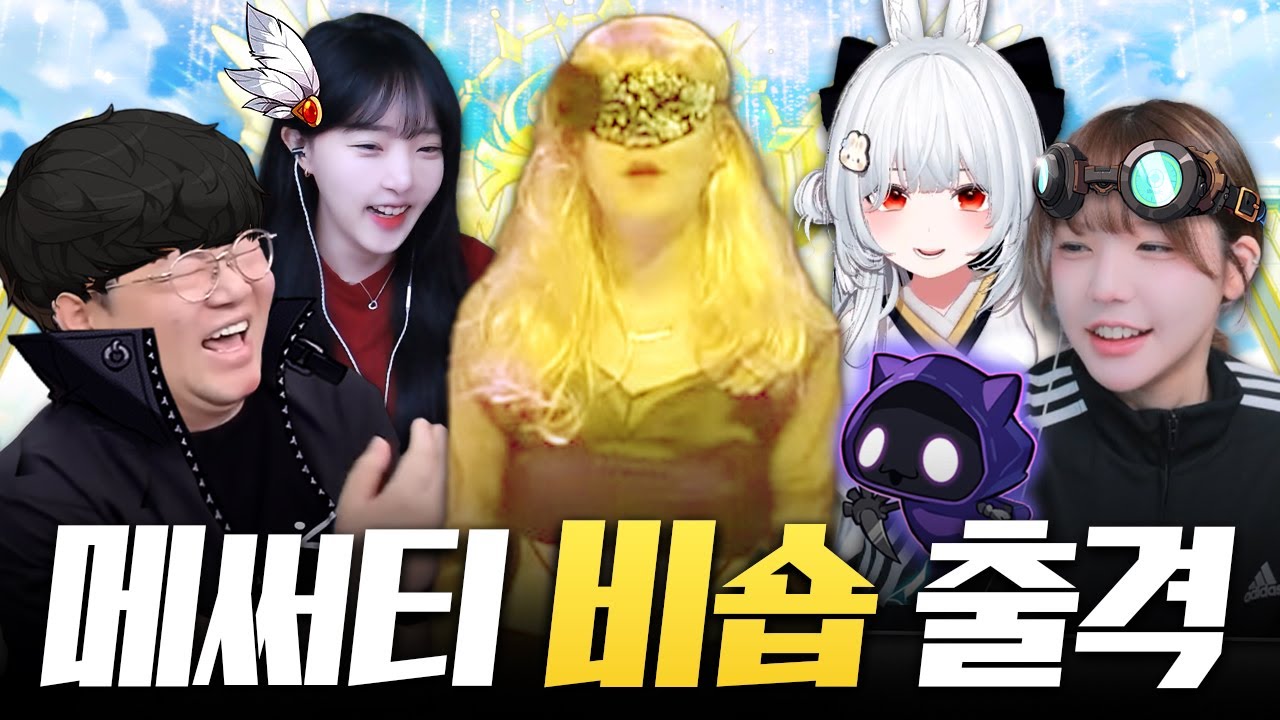 챌린저스섭 메린이들 지켜줄 비숍 육성 시작합니다!