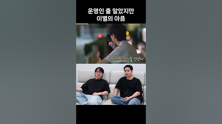 연애남매 재형의 눈물