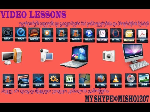 როგორ გავააქტიურო Windows 7-ი (Windows Loader-ის დახმარებით)