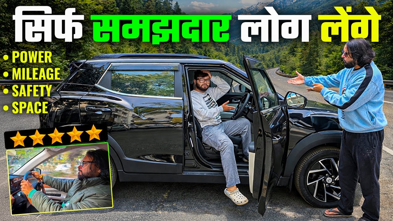 Mileage + Power दोनों चाहिए? यह सबकी बाप है 🫵🏻