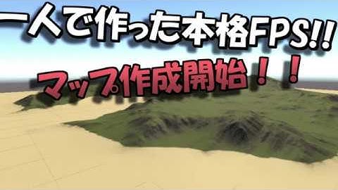 自作バトロワFPSのマップ作成開始[Unity][自作ゲーム][ゆっくり実況][QUICAL]-Part32