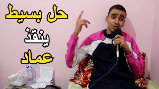 قصة الشاب الذي عمل صغيرا فأصيب بالسرطان وحلمه بسيط