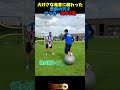 大げさな発言に終わった悲劇の天才サッカー選手3選 #サッカー