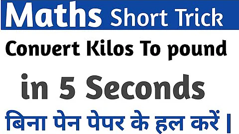 Maths short trick |Convert kilos to pounds |convert kg to lb short trick |Mathematics short trick