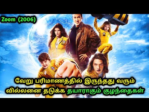 பெரிதாக்கு(2006) Tamil Dubbed Super Hero Fantasy Adventure Movie Explained & Review in Tamil