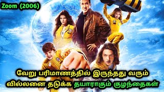 பெரிதாக்கு(2006) Tamil Dubbed Super Hero Fantasy Adventure Movie Explained & Review in Tamil