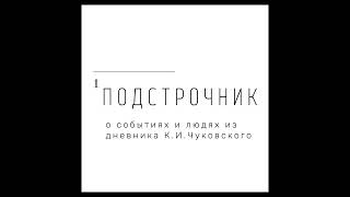 Броненосец «Потемкин», пожар в Одесском порту и квас Чуковского