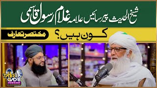 Shaikh Ul Hadees Allama Ghulam Rasool Qasmi Kon Hain Tahir Qadri Podcast Ep 7 Ha