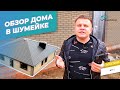 Обзор дома 145 кв.м в Энгельсе (р-он Шумейки). Компания &quot;Эскстрой&quot;