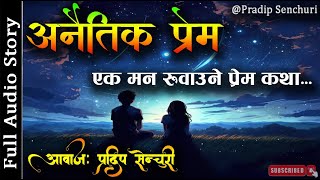 अनतक परम - Full Story Nepali Love Story Audio Novel Book Niranjan Dhakal Pradip Senchuri