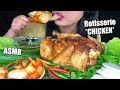 ASMR WHOLE ROTISSERIE CHICKEN (Juicy Eating Sounds) Spicy Thai Seafood Sauce No Talking | ASMR Phan