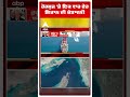 US IRAN WAR : ਹੋਰਮੁਜ 'ਤੇ ਇਕ ਵਾਰ ਫੇਰ ਇਰਾਨ ਦੀ ਚੇਤਾਵਨੀ  | Abp Sanjha | #shorts