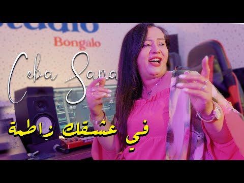   2024   7  39  في عشقك زاطما    