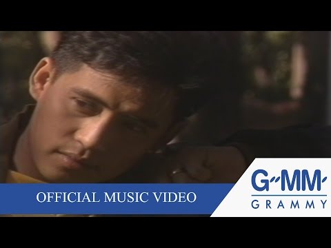 หมั่นคอยดูแลและรักษาดวงใจ - เบิร์ด ธงไชย  【OFFICIAL MV】