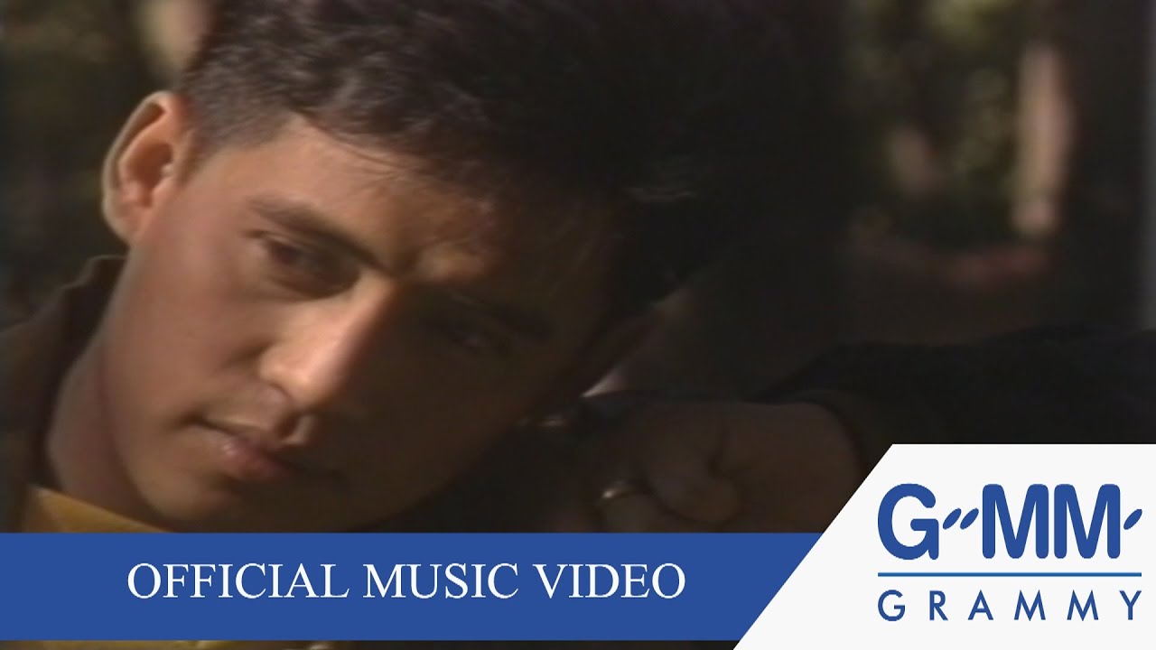 หมั่นคอยดูแลและรักษาดวงใจ - เบิร์ด ธงไชย  【OFFICIAL MV】