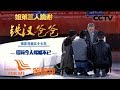 [等着我第四季]一生要强的“铁汉爸爸”为子女放弃寻亲 时隔57年被拐身世揭开| CCTV