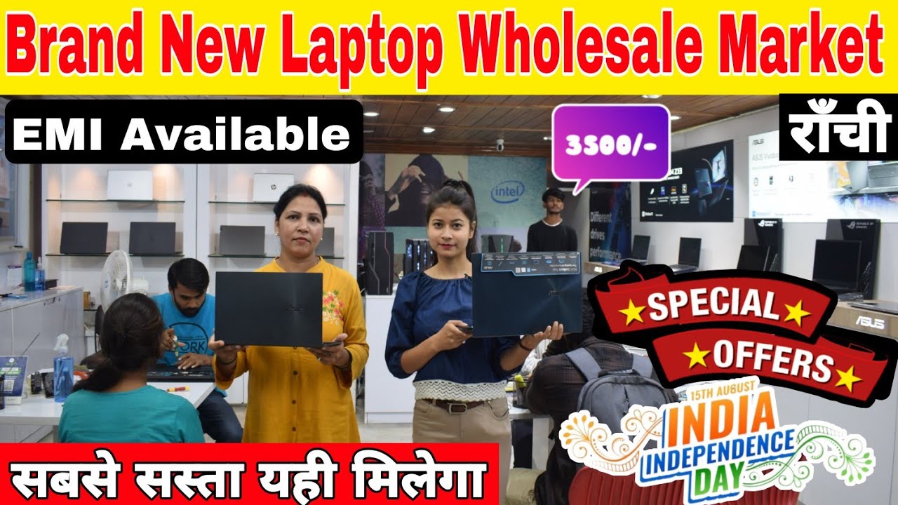 🔥New Laptop Wholesale Market Ranchi🔥 Best Laptop Store Ranchi 💥सबसे सस्ता नया लैपटॉप💥 Pooja