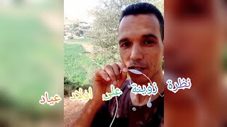 صباح الخير عليكم من اولاد عياد معكم اخوكم احمد