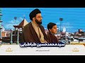 سید محمد حسین طباطبایی