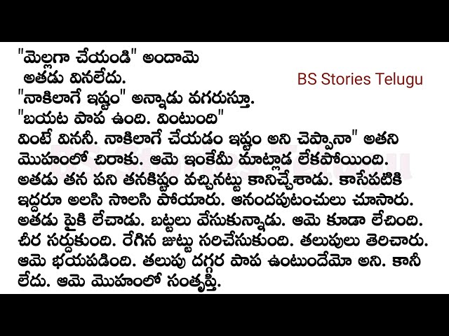 ప్రతీ ఒక్కరి మనస్సుకు హత్తుకునే అద్భుతమైన కథ|| Heart touching stories in Telugu|| Audio Stories|| class=