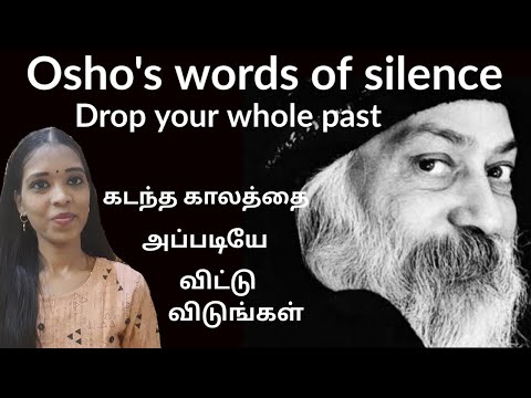 Drop your whole past- the only alternative|கடந்த காலத்தை அப்படியே விட்டுவிடுங்கள்|osho tamil
