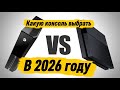 Какую консоль выбрать Xbox one vs PS4