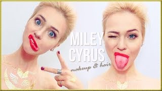 МАЙЛИ САЙРУС Прическа и Макияж / Miley Cyrus Makeup and Hair Tutorial Настя Райли МАЙЛИ САЙРУС Прическа и Макияж / Miley Cyrus Makeup and Hair Tutorial Настя Райли