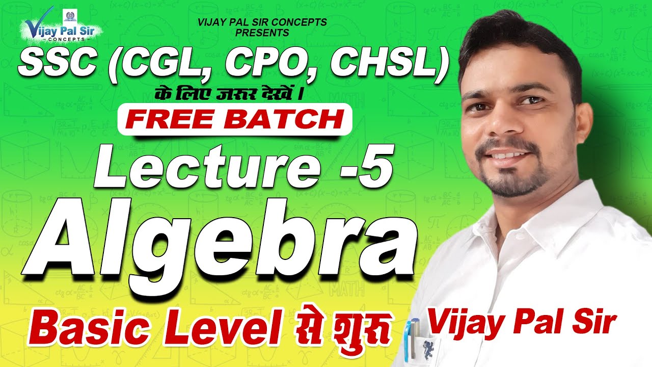 #20.Must Watch: Algebra(बीजगणित) Lecture -5  SSC CGL/ CPO/ CHSL/HSSC/ RAILWAY/POLICE/BANKING