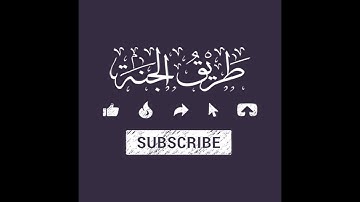 تلاوة مرئية عطرة للقارئ رائد مفكر