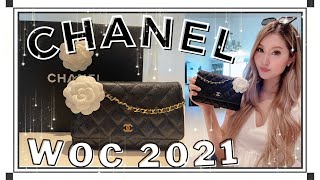 Chanel wallet on chain woc開箱unboxing 為甚麼買了一直都不用？原因令你驚訝