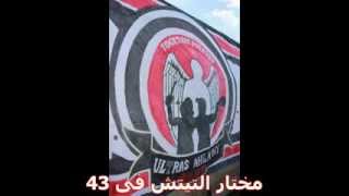 04   Asateer El Ahly اساطير الاهلى