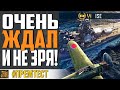 НОВЫЙ КЛАСС ЭТО НЕЧТО! 👍 УЖЕ ЛЮБЛЮ 😍⚓ World of Warships