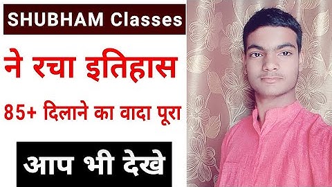 Shubham Classes ने रचा इतिहास(14),/Shubham classes Topper 2019 ,/Up Board 10th Topper