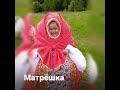 Матрёшка. Ростовой костюм.