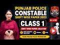 🔴 Punjab Police Constable 2026 | Shift Wise Paper Analysis | Class 1 Live🔥 Most Expect