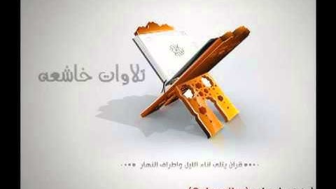 ياسر الفيلكاوي تلاوه خاشعه سوره القيامه