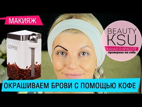 Как сделать брови густыми при помощи натуральных средств
