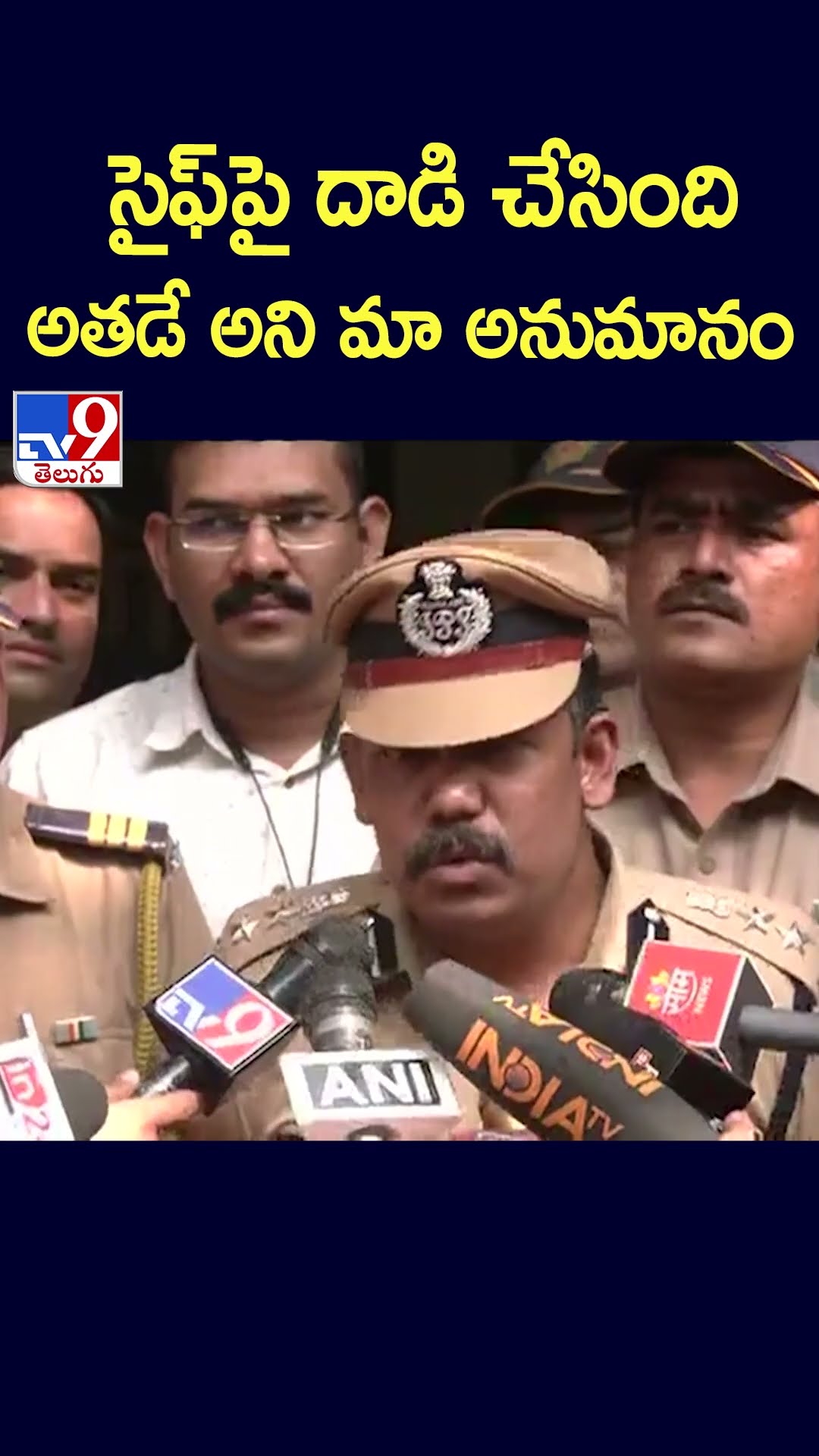 సైఫ్‌ పై దాడి చేసింది అతడే అని మా అనుమానం: Mumbai Police | Saif Ali Khan - TV9